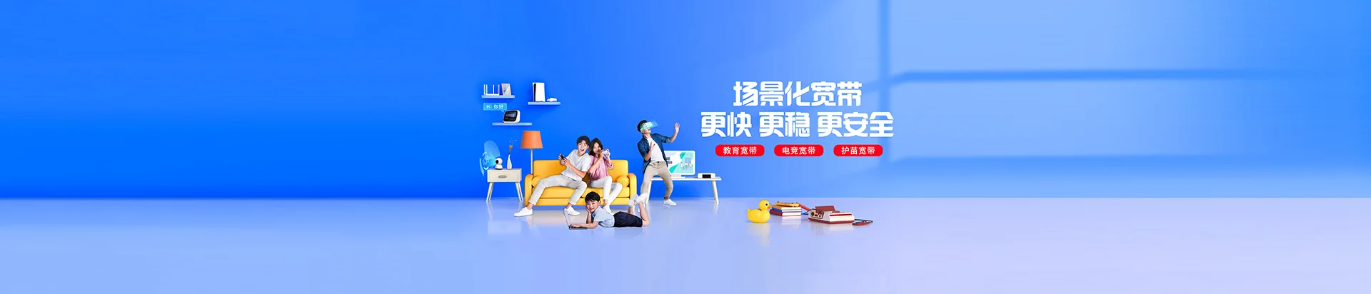 麻江移动宽带