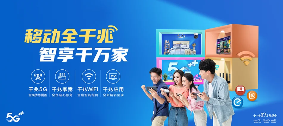 中国移动麻江移动宽带